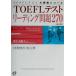 TOEFL тест ведущий проблема 270 TOEFL тест большой стратегия серии / рисовое поле средний подлинный ..( автор )