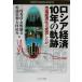  Россия экономика 10 год. траектория рынок экономика .. успех сделал .MINERVA BUSINESS LIBRARY3/ 2 . превосходящий .( автор ), золотой . самец .( автор ), криптомерия . история мир ( автор ), большой цубо ..( автор )