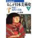 ma.. Япония искусствоведение (3) Meiji настоящее время. изобразительное искусство искусство комикс / изобразительное искусство выпускать фирма ( сборник человек )