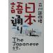  японский язык в соответствии / Tachikawa . 4 .( автор )