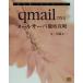 qmail. произведение . mail сервер тщательный ..DJB tools DJB Tools/.. длина 2 ( автор )