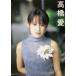  Takahashi Ai фотоальбом Morning Musume./ Takahashi Ai, Watanabe . сырой 