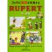 RUPERT 3 месяцы . английский язык ... делать /...( автор )