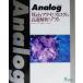 Analog Web доступ rog. высокая скорость .. soft / сосна дерево ..( автор ), высота . основа доверие ( автор ), Oota ..( автор )