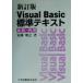 Visual Basic стандарт текст иллюстрация * пример ./ дешево глициния Akira .( автор )