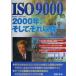 ISO9000 2000 год, и, тот после 2002 год, и, тот после / Perry *L. Johnson ( автор )