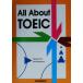 All About TOEIC основа из ..TOEIC обобщенный ../ Ishii ..( автор ), сосна . super .( автор )