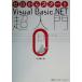  Zero из старт Visual Basic.NET супер введение / Kawaguchi блестящий .( автор )