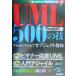 UML 500�ε� ������饦��ɥץ�����ߥ�VOL.7/Windows�ץ�����ߥ󥰰�����(����)