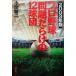  Professional Baseball проблема .... 12 лампочка .(2003 год версия )/ маленький . последовательность 2 ( автор )