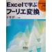Excel...f-lie изменение / Shibuya дорога самец ( автор ), Watanabe . один ( автор ), Ogawa ..