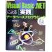 Visual Basic.NET по причине [ практика ] база даннных программирование /... клетка ( автор )