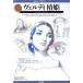 ve Rudy ..(1)ve Rudy /.. Shincho опера CD книжка 1/ искусство * артистический талант *entame* искусство 