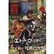  Ed * дерево . носорог te- фильм. мир Eiga Hiho Vol.1/ Eiga Hiho редактирование часть ( сборник человек )