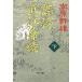 .. прямой ...( внизу ) Kadokawa Bunko 10298/ Nanbara Mikio ( автор )