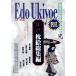 Edo pillow . compilation (.) Edo pillow . compilation Edo ukiyoe | dynamic cellar z