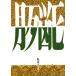 .. я .. думаю /. контейнер пересадка *..