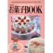 ..... san. сладости BOOK..... san. COOKING NOTE серии select версия / сладости 