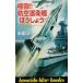  высшее .!! авиация ...*.....~. settled . голубой книги / рис рисовое поле . один ( автор )