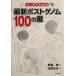  manga (манга) . понимать новейший post геном 100. ключ /. остров .( автор ), камень рисовое поле ..