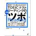  впервые тоже ...600 пункт!TOEIC тест ведущий. tsubo/ji мужской 