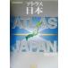  Atlas Япония /...
