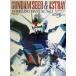  Gundam SEED&amp;as tray *mote кольцо manual (Vol.1) Mobile Suit Gundam seed/ коллекция 
