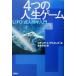 4.. Life game LIFO тип человек . введение / Stuart следы gold z( автор ),. глициния ..( перевод человек )