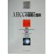 AHCC. основа .. пол / Yamazaki правильный выгода ( сборник человек ), сверху гора . мужчина ( сборник человек ), маленький река подлинный . мужчина 