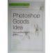 Stylish Design File Photoshop Goods Idea/. река ..( автор )
