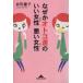  почему .otoko.. .. женщина плохой женщина Chienomori библиотека /. форма ..( автор )