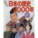 ma.. японская история 2000 год Gakken. целиком серии / история учебные комиксы-манга 