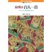 ... карты Hyakunin Isshu Edo .... пейзаж фотография . тест .... фирма культура книги /.. фирма 