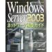 Windows Server2003 �ͥåȥ�����ۥ�����/��幧��(����)