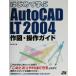 впервые ...AutoCAD LT2004 конструкция * функционирование гид / Suzuki ..( автор )