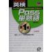  Британия осмотр Pass одиночный идиома .1 класс модифицировано . версия /. документ фирма ( сборник человек )