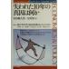 . трещина .10 год. подлинный .. какой-либо Ekono Mix серии / Iwata .. мужчина ( сборник человек ),. река .( сборник человек )