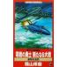  0 битва. .. новый . большой битва ... свет .wani* новеллы Wani novels/. гора ..( автор )