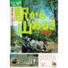  станция из гора есть . Kanto версия Kanto версия взрослый . пара BOOK/JTBpa желтохвост sing