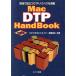 Mac DTP HandBook практика . позиций быть установленным DTP ноу-хау . полная загрузка / высота . хорошо широкий ( автор )