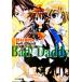 Bad!Daddy(2). месяц праздник . папа. .. Famitsu Bunko /.. прекрасный месяц ( автор )
