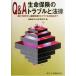 Q&amp;A жизнь гарантия. проблема . закон ..... хочет основа знания из проблема на место закон до / после глициния синтез закон офисная работа место ( сборник человек )