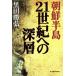  Корейский полуостров 21 век к глубокий слой / чёрный рисовое поле ..( автор )