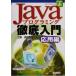 Java программирование тщательный введение отвечающий для сборник ( отвечающий для сборник )/ внутри рисовое поле . история ( автор )