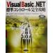 Visual Basic.NET стандарт контроль совершенно ../ Gulliver ( автор )