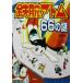  Astro Boy 66. загадка 7.. супер способность . имеет робот /. свет правильный ( автор )