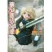  no. 61 магия минут .(4) Dengeki Bunko /. столица . flat ( автор )