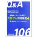 Q&amp;A..... хочет большой ... вопрос коробка 106/ запад статья длина .