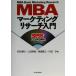 MBA маркетинг li search введение / takada . мир ( автор ), сверху рисовое поле ..( автор ), внутри ...( автор ), внутри 