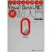  Zero из старт Visual Basic.NET.* супер введение 2003 соответствует / Kawaguchi блестящий .( автор )